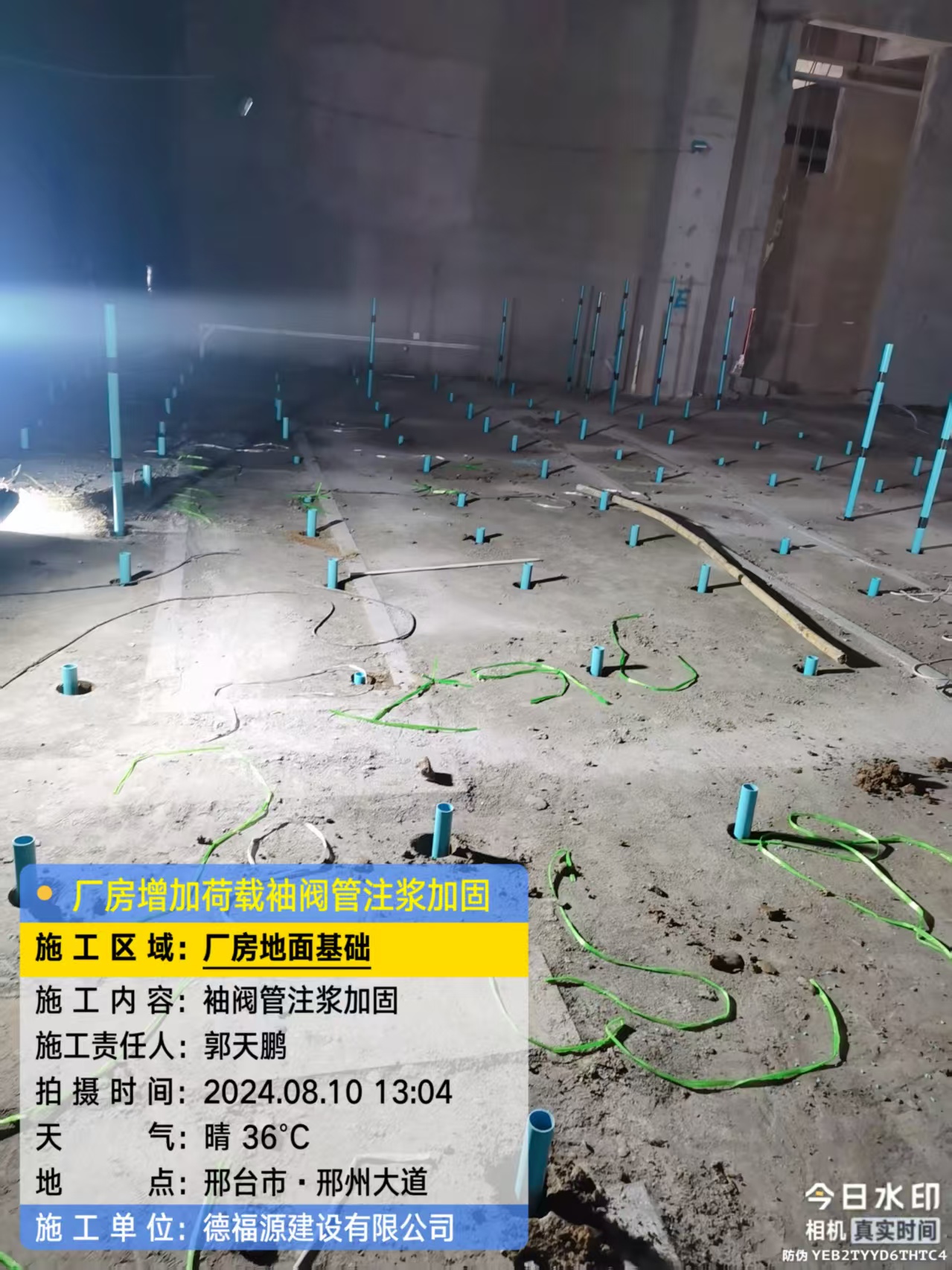 苏尼特右袖阀管注浆施工