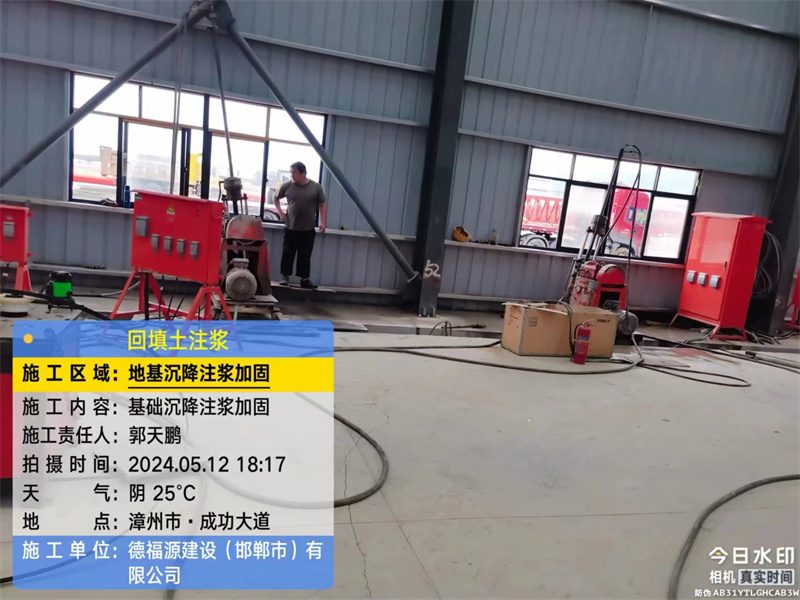 苏尼特右地基下沉注浆加固后的房屋稳固性评价