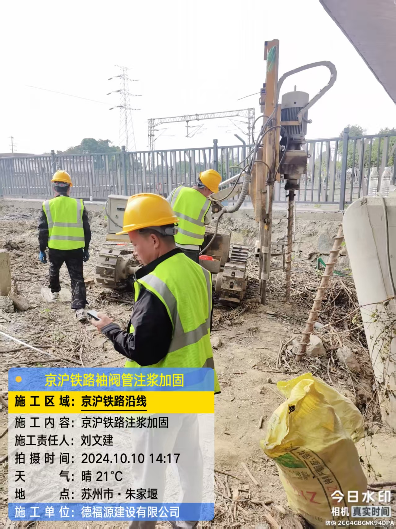 苏尼特右袖阀管注浆工艺