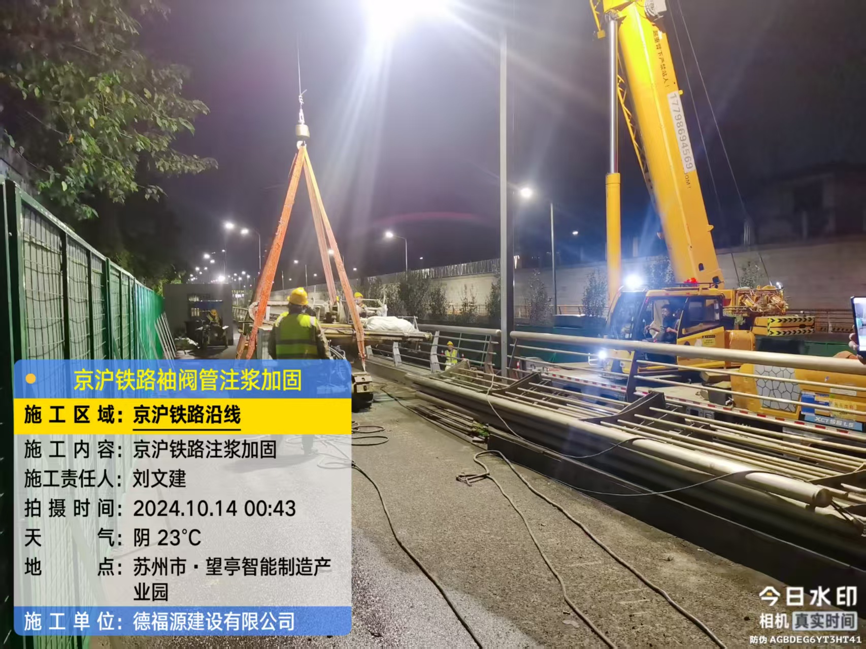 苏尼特右厂房地面沉降加固办法